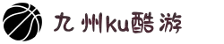 九州酷游(酷游·ku游)官方网站